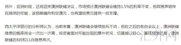 澳洲联储第28次维持1.5%低利率不变
