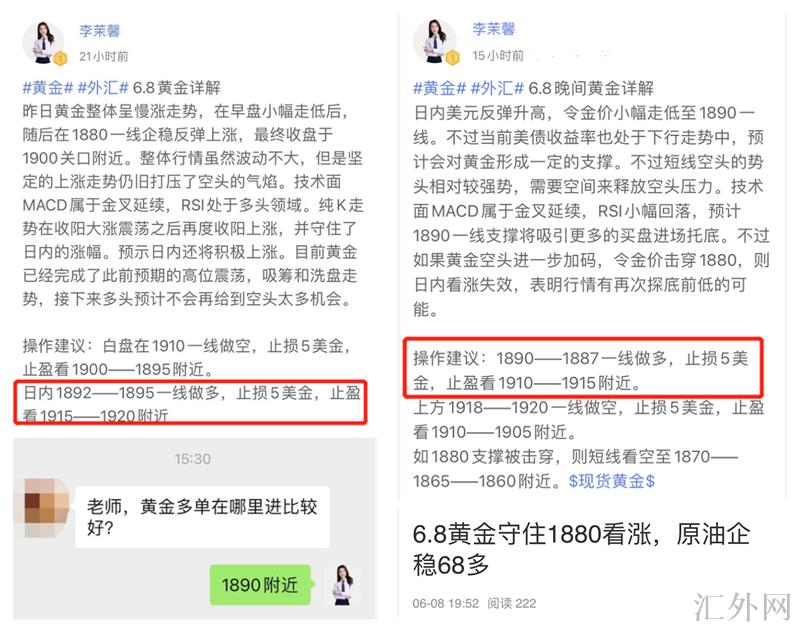 李茉馨：6.9黄金焦灼行情需耐心，原油稳健回撤多！
