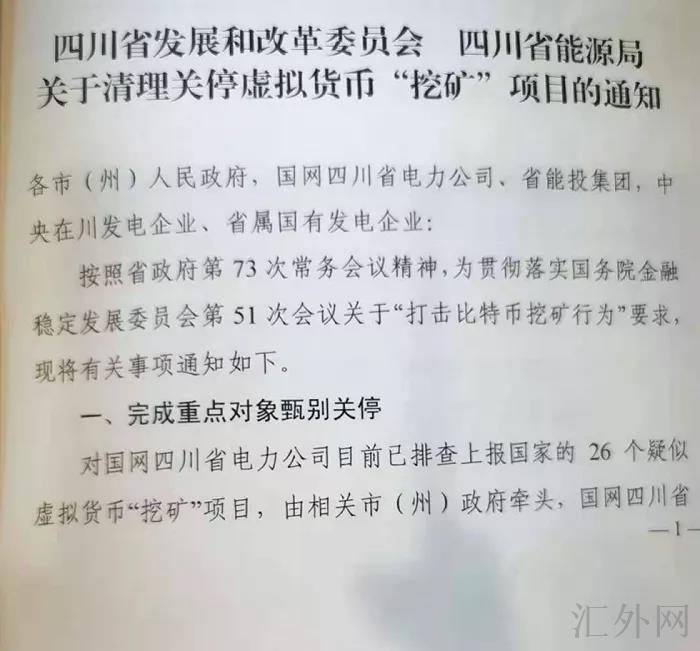 汇外网 - 全球专业的黄金外汇门户导航行情资讯网站