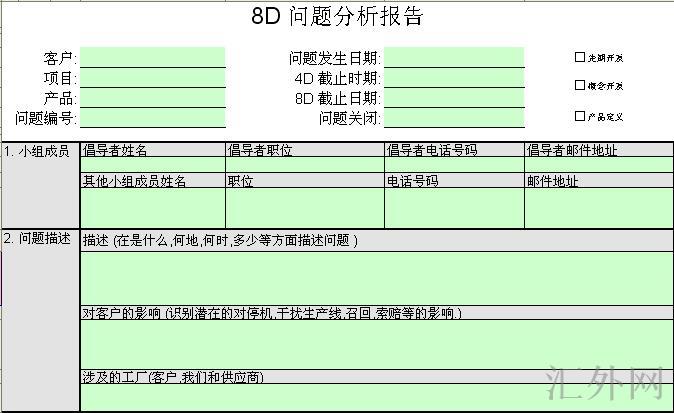 汇外网 - 全球专业的黄金外汇门户导航行情资讯网站