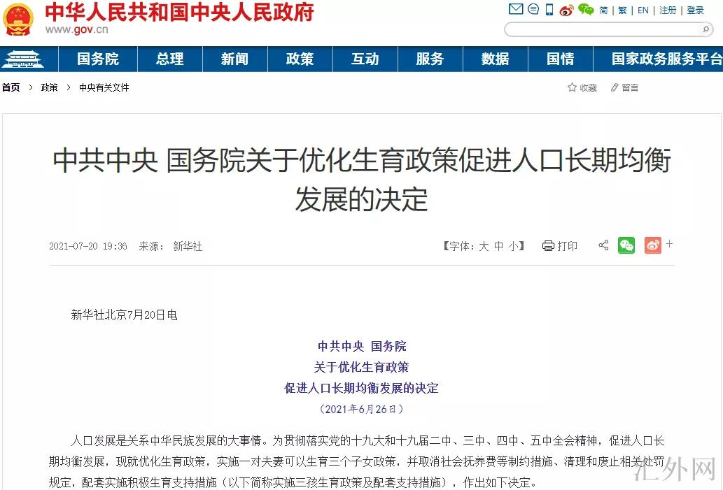 汇外网 - 全球专业的黄金外汇门户导航行情资讯网站