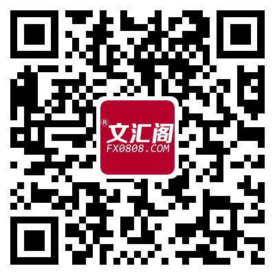 文汇阁智能交易