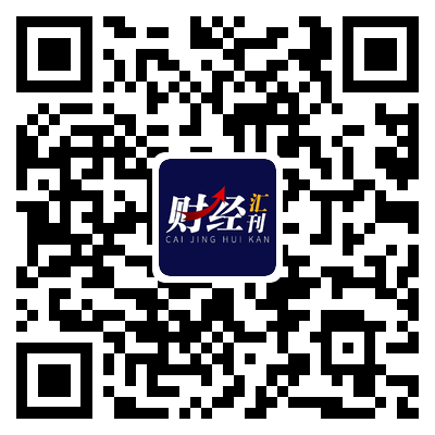 财经汇刊