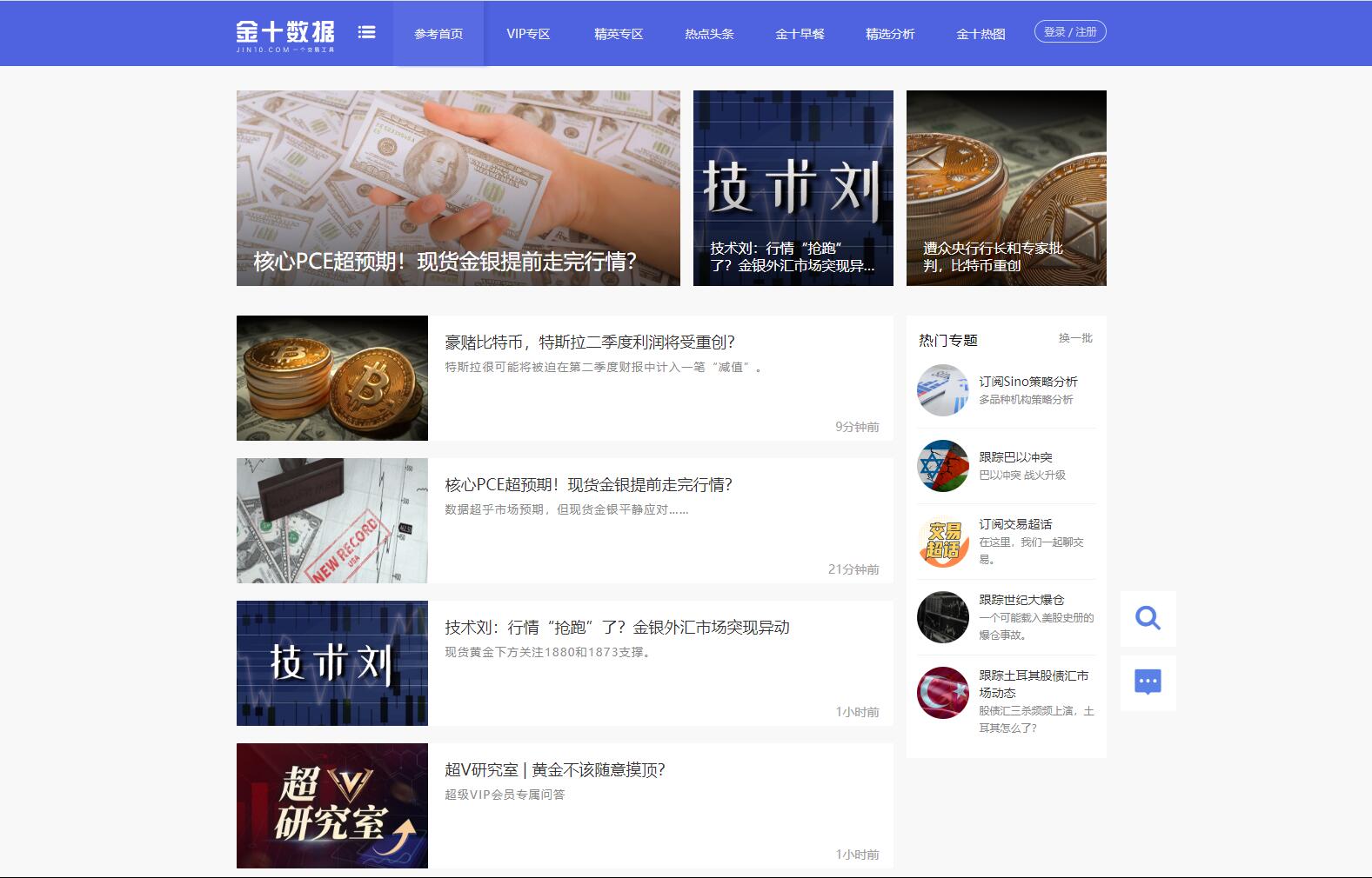 金十数据-财经市场参考