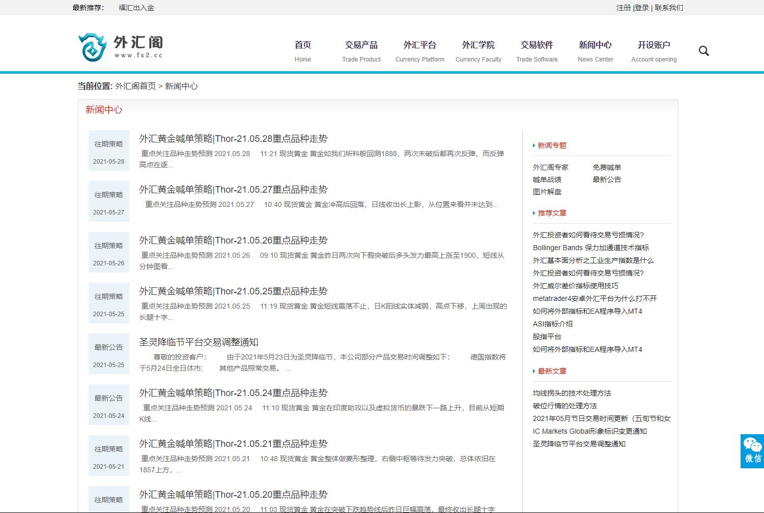 外汇阁-专家分析