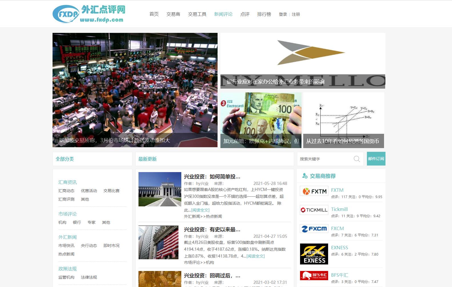 外汇点评网-新闻资讯