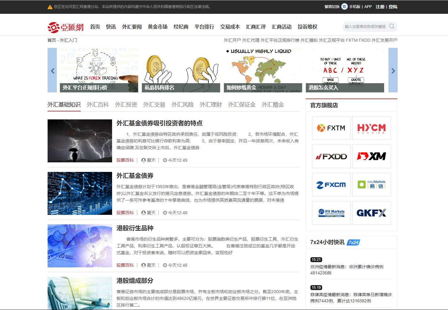 亚汇网-外汇入门知识