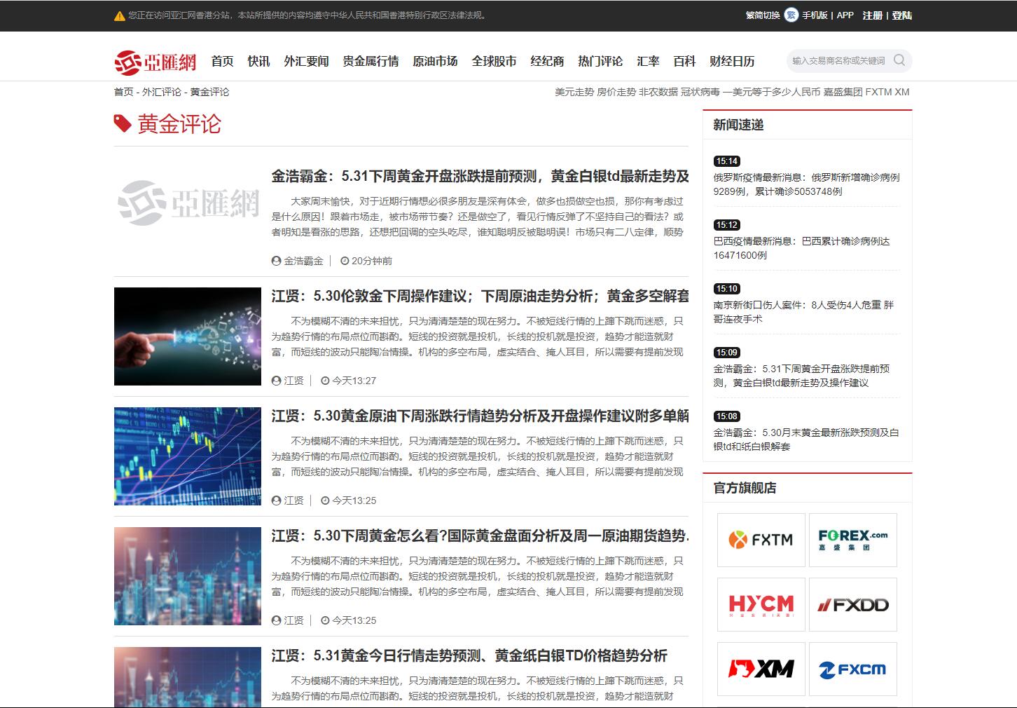 亚汇网-黄金评论