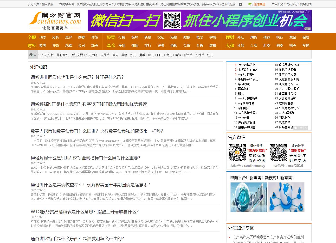 南方财富网-外汇知识