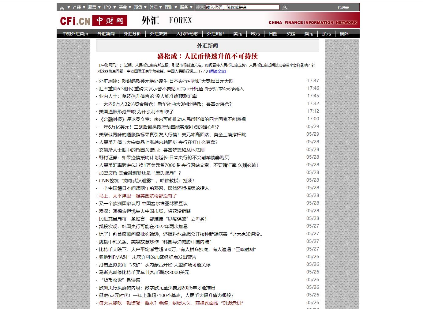 中财网-外汇新闻