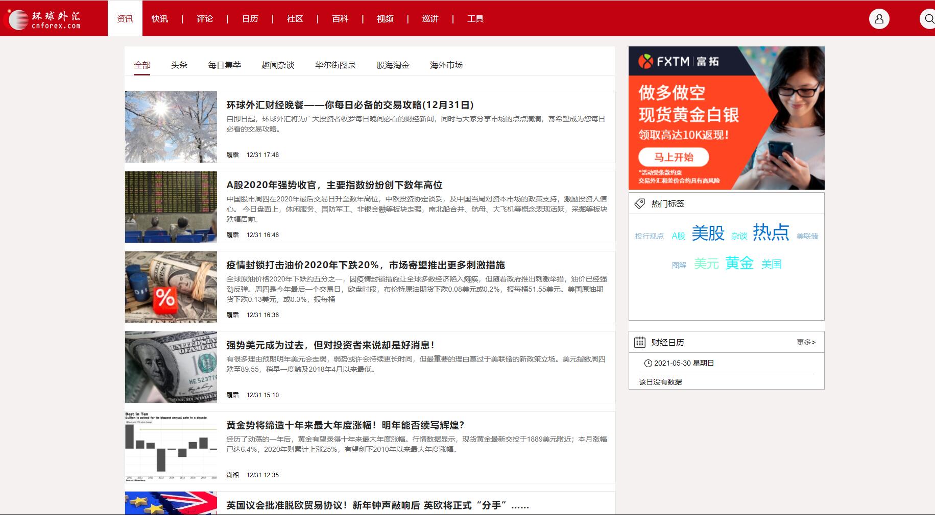 环球外汇网-资讯