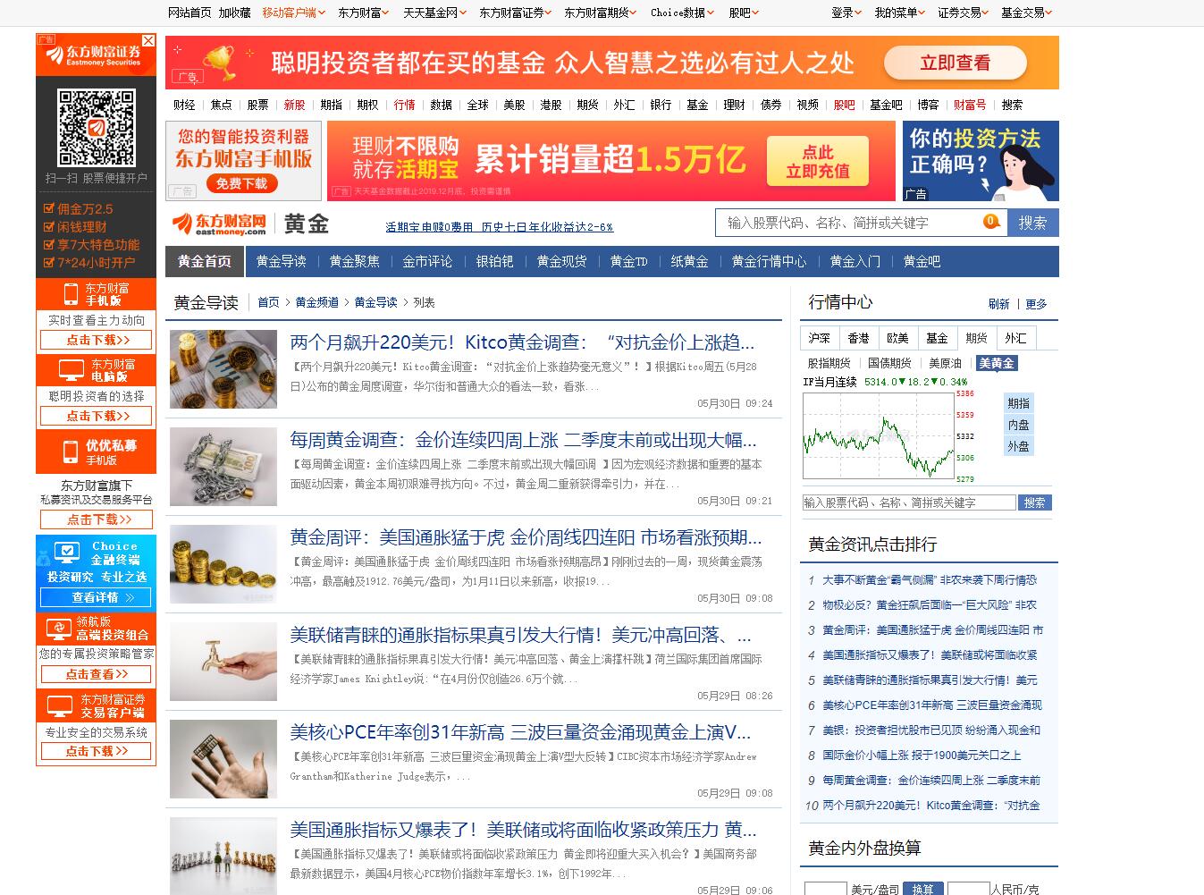 东方财富网-黄金新闻