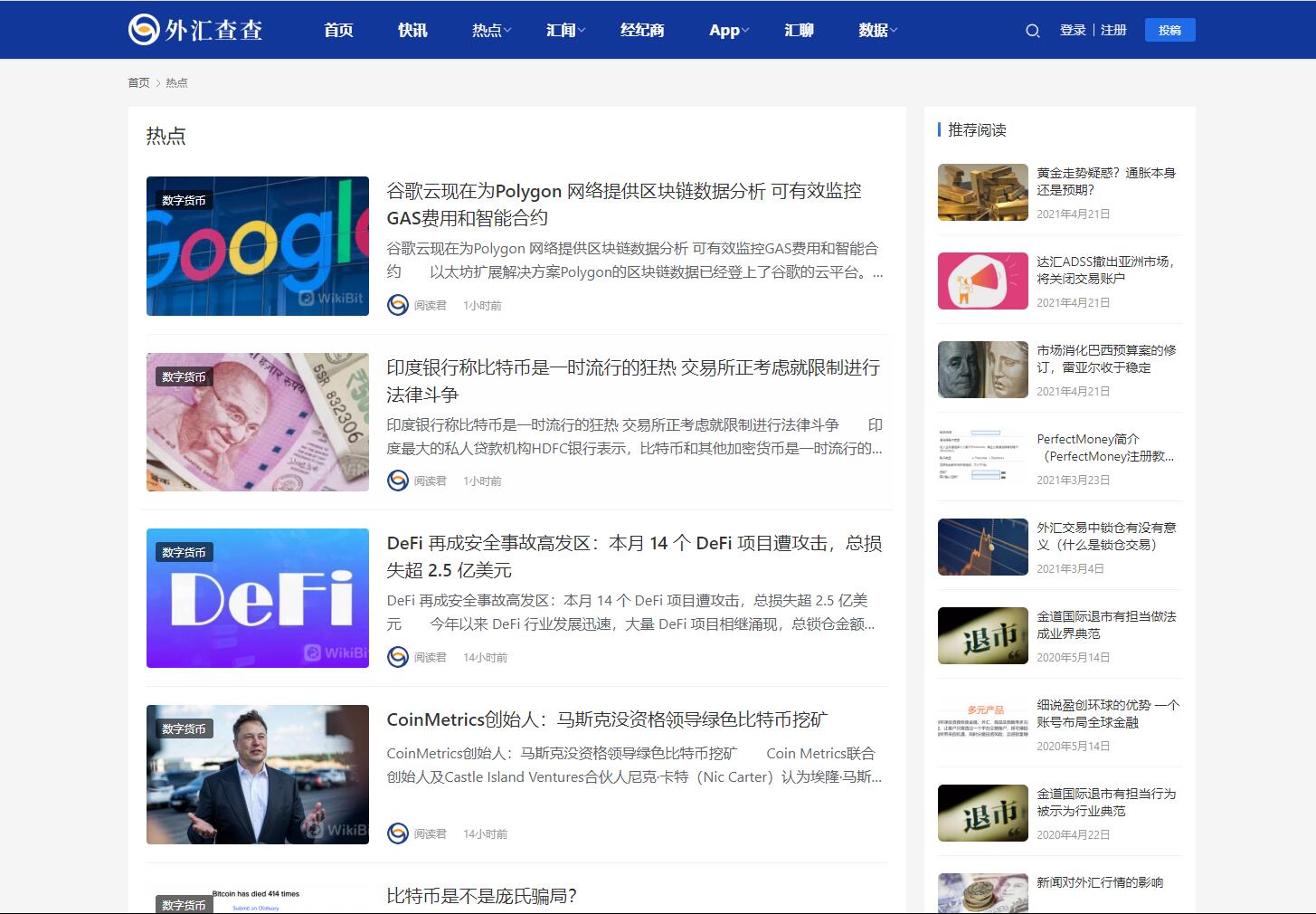 外汇查查-热点新闻