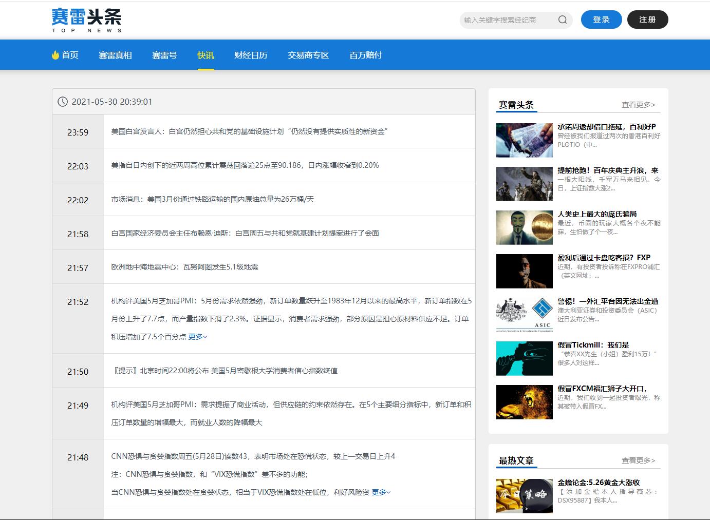 赛雷头条-即时外汇资讯,