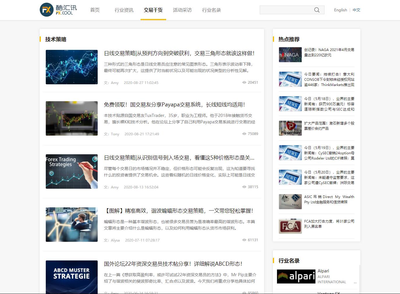 酷汇讯-技术策略